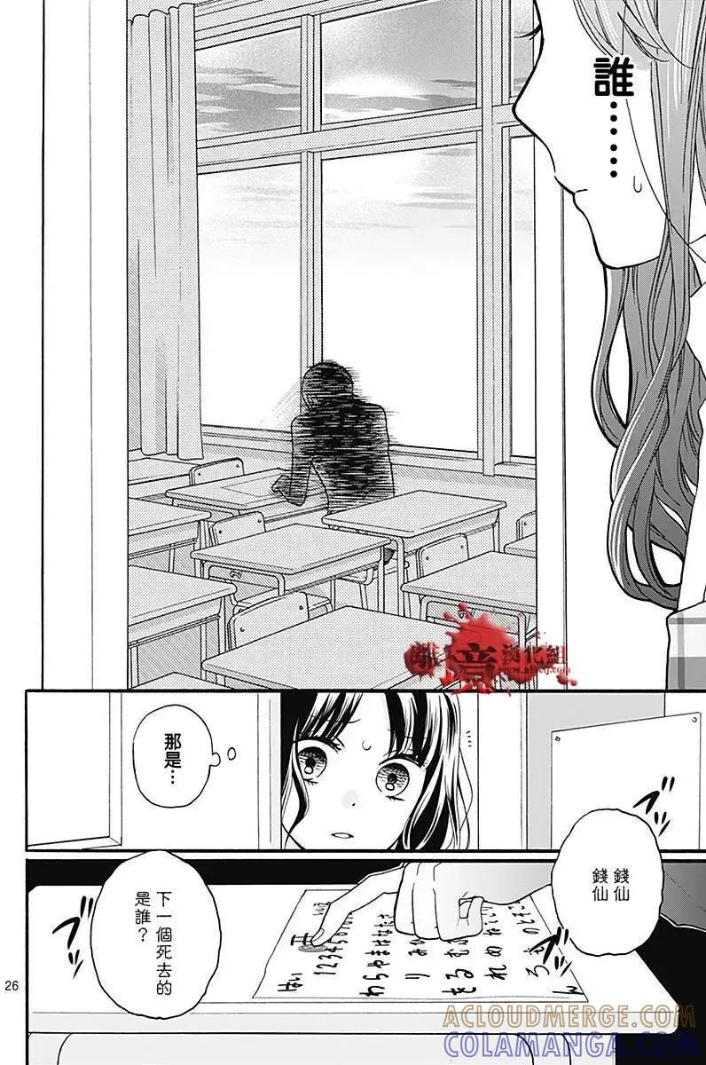 第35回-绝叫学级转生-石川惠美（第27张）