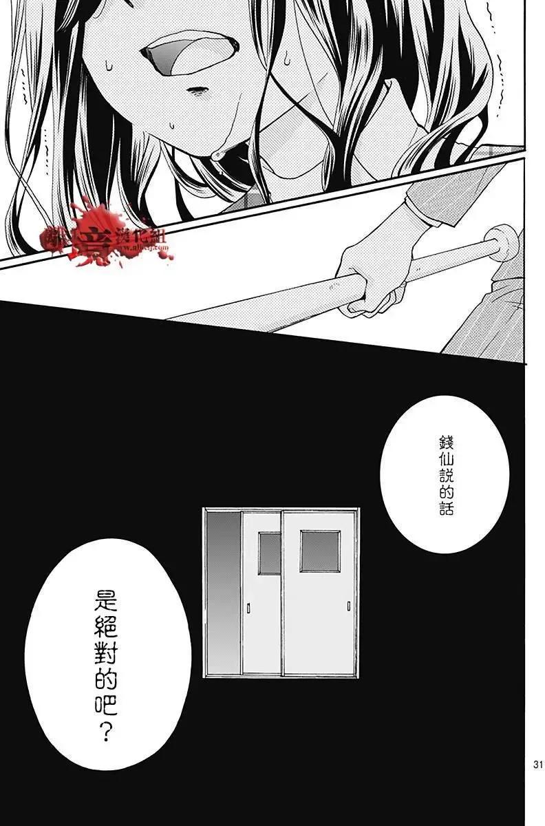 第35回-绝叫学级转生-石川惠美（第32张）