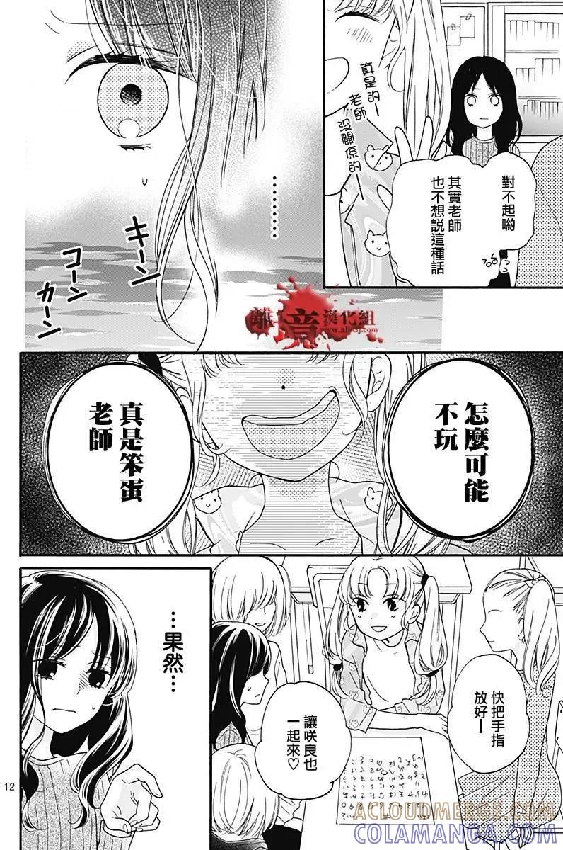 第35回-绝叫学级转生-石川惠美（第13张）