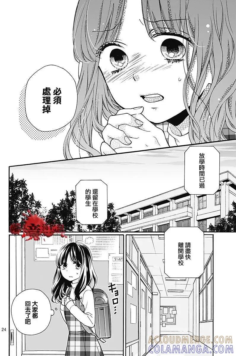 第35回-绝叫学级转生-石川惠美（第25张）
