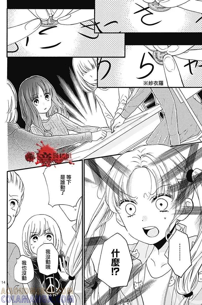 第35回-绝叫学级转生-石川惠美（第15张）