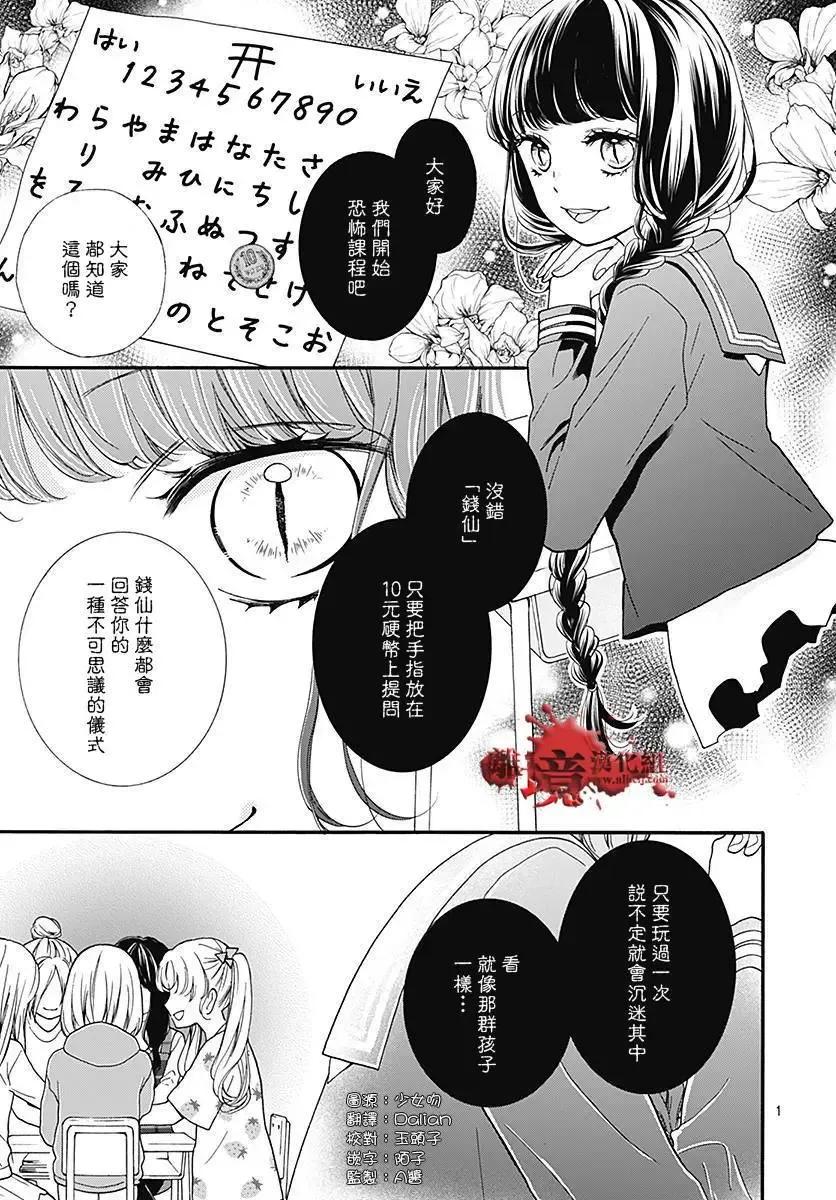 第35回-绝叫学级转生-石川惠美（第2张）