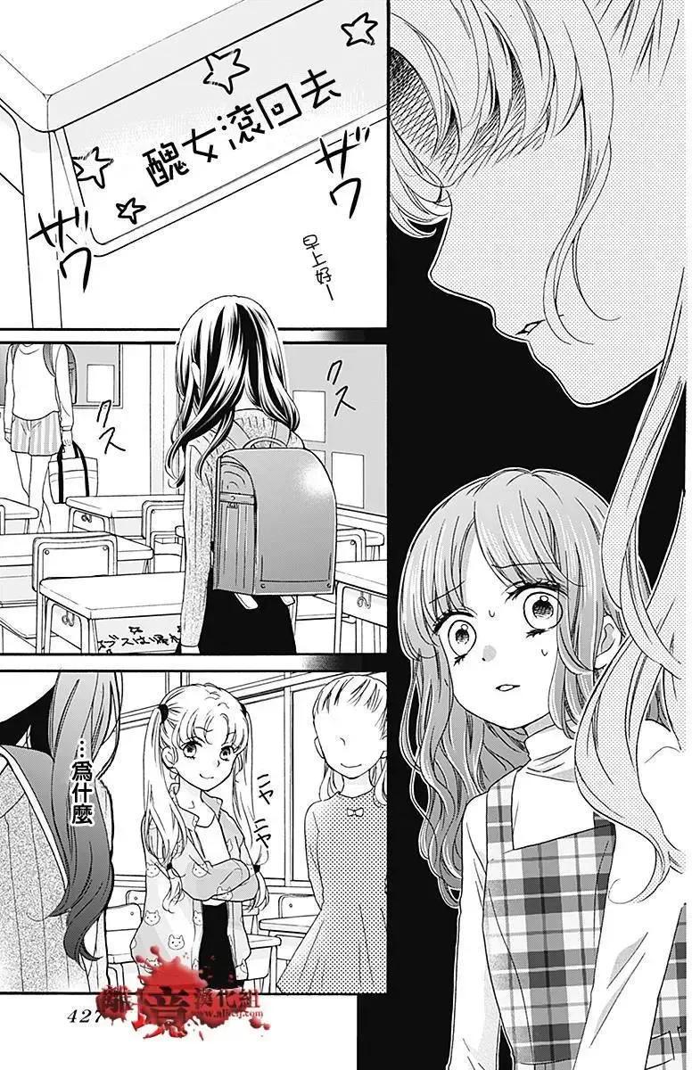 第35回-绝叫学级转生-石川惠美（第8张）