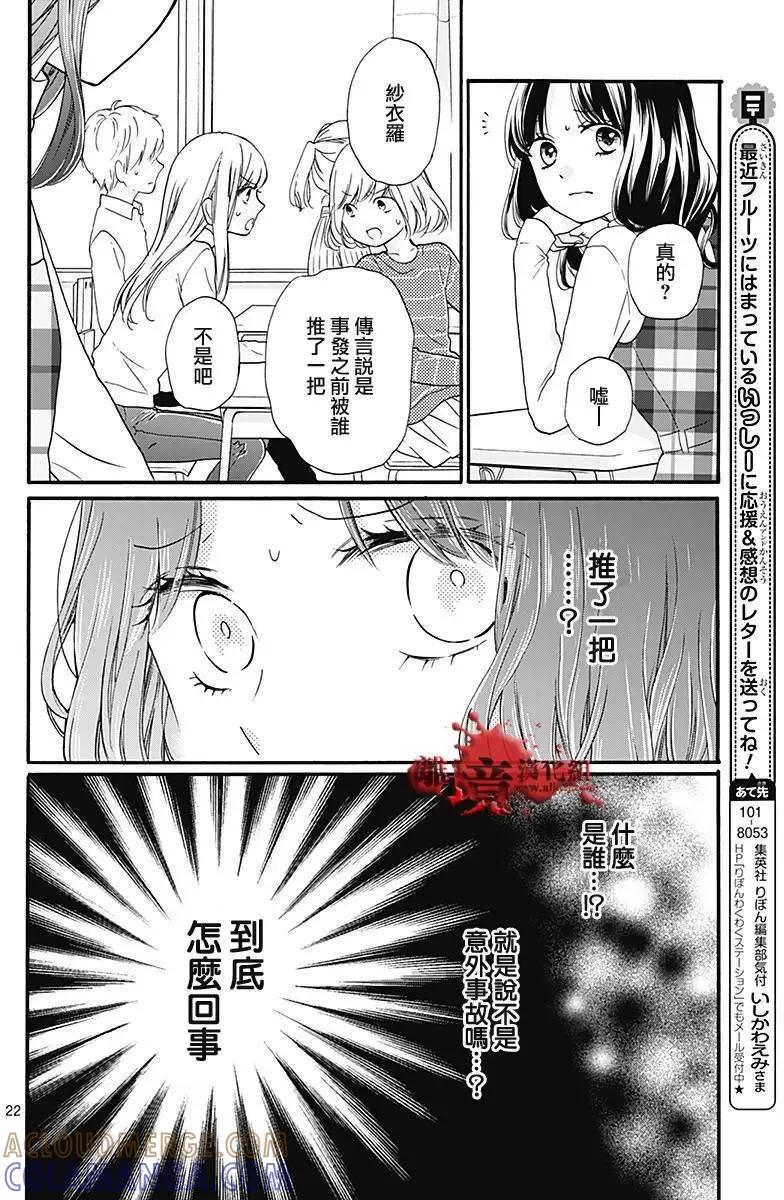 第35回-绝叫学级转生-石川惠美（第23张）