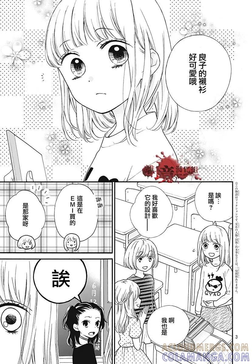 第35.5回-绝叫学级转生-石川惠美（第3张）