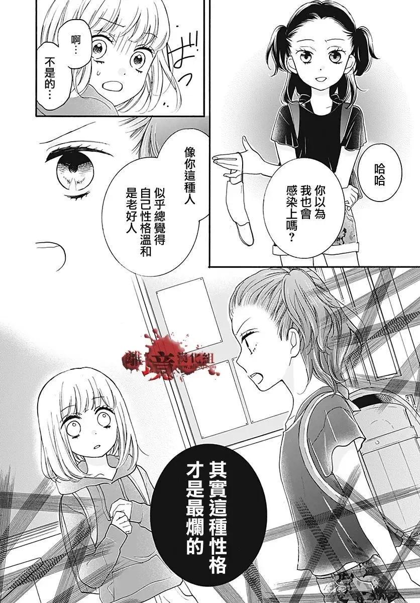 第35.5回-绝叫学级转生-石川惠美（第16张）