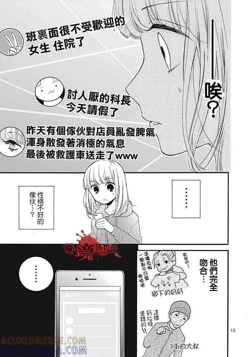 第35.5回-绝叫学级转生-石川惠美（第13张）