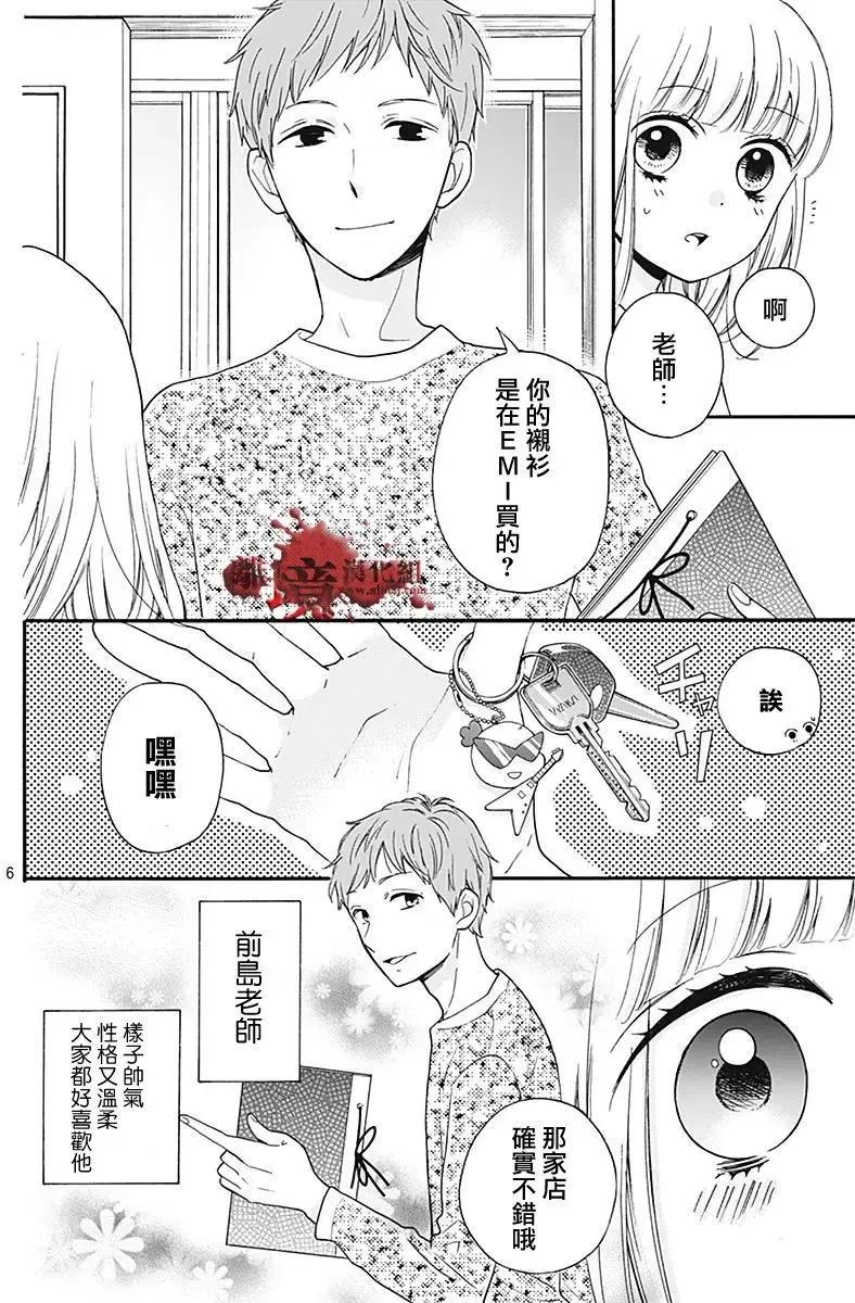 第35.5回-绝叫学级转生-石川惠美（第6张）