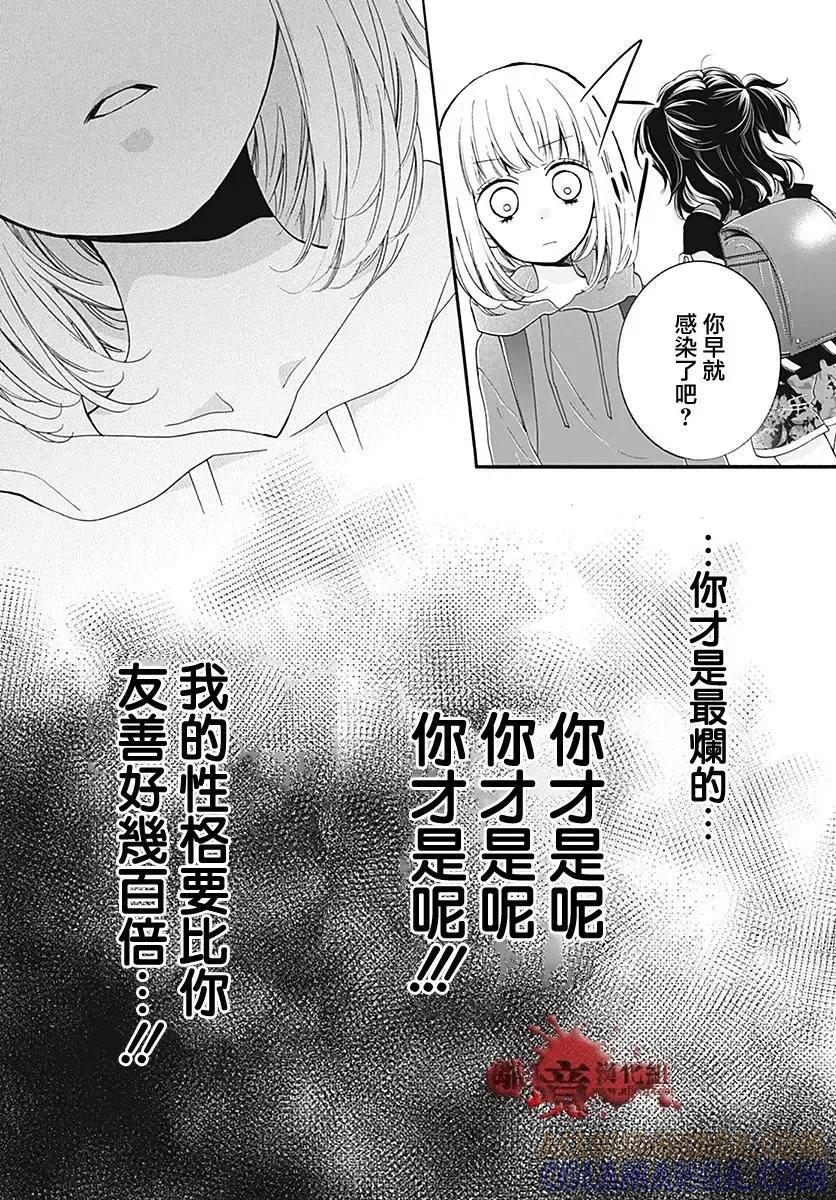 第35.5回-绝叫学级转生-石川惠美（第17张）
