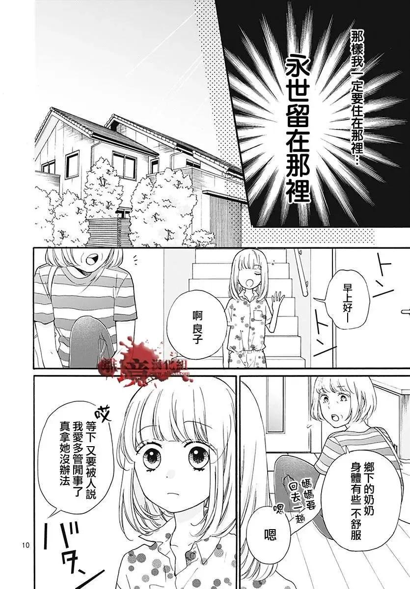 第35.5回-绝叫学级转生-石川惠美（第10张）