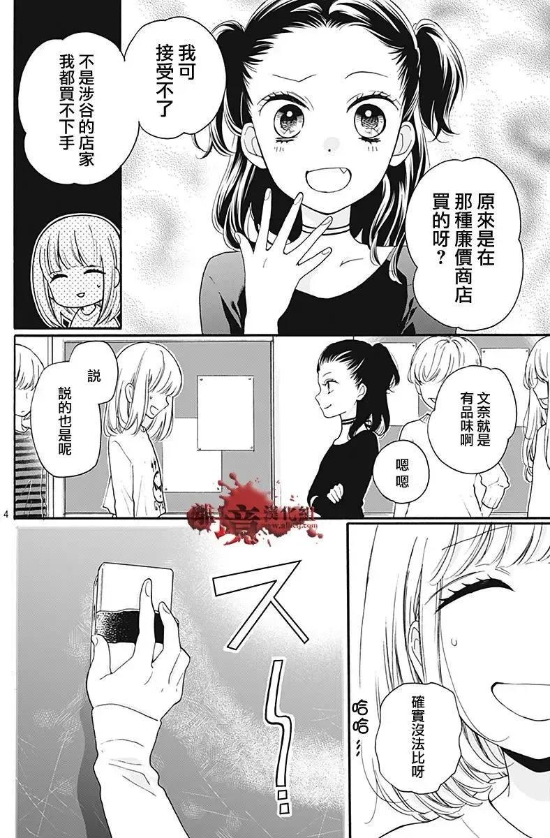 第35.5回-绝叫学级转生-石川惠美（第4张）