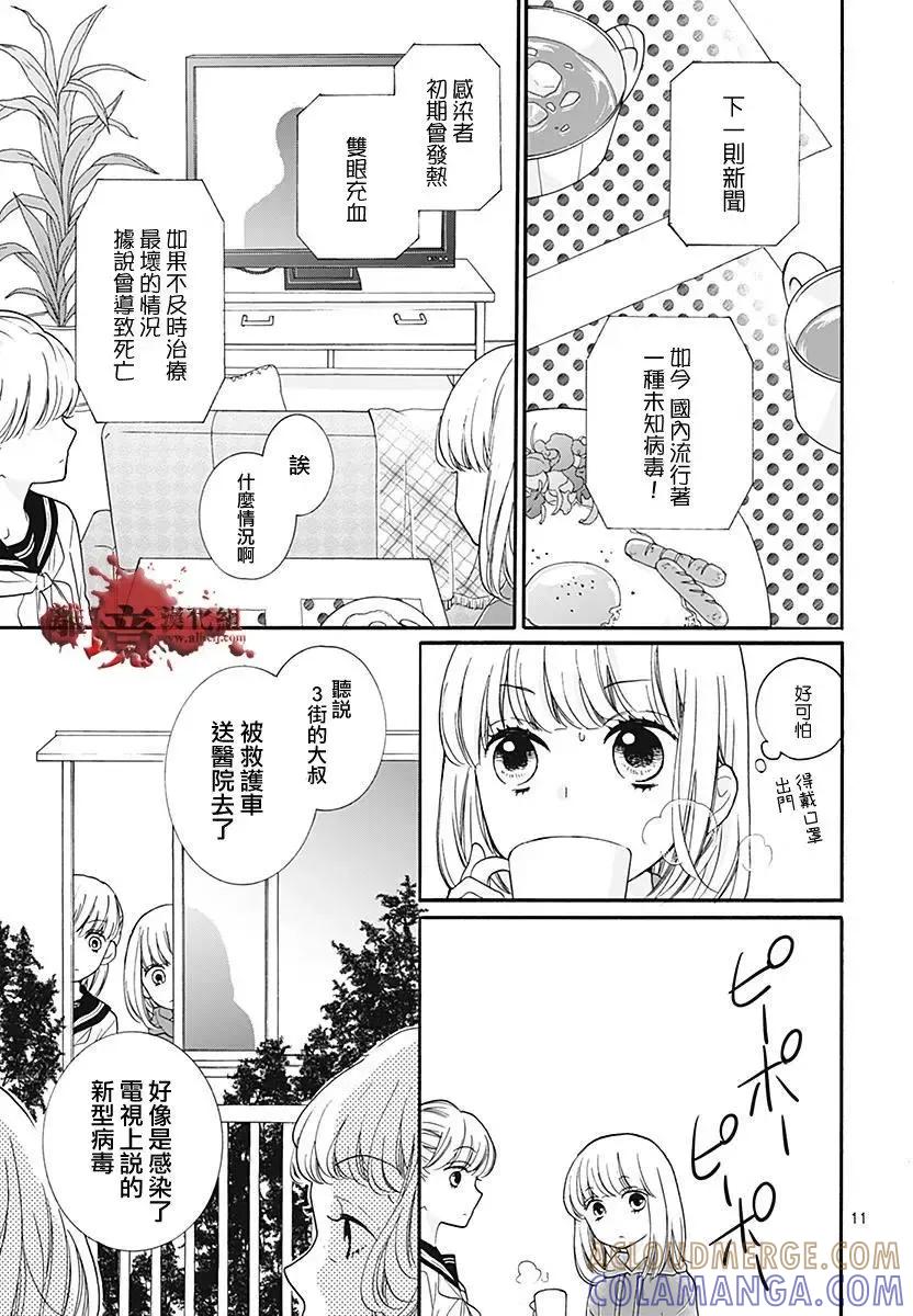 第35.5回-绝叫学级转生-石川惠美（第11张）