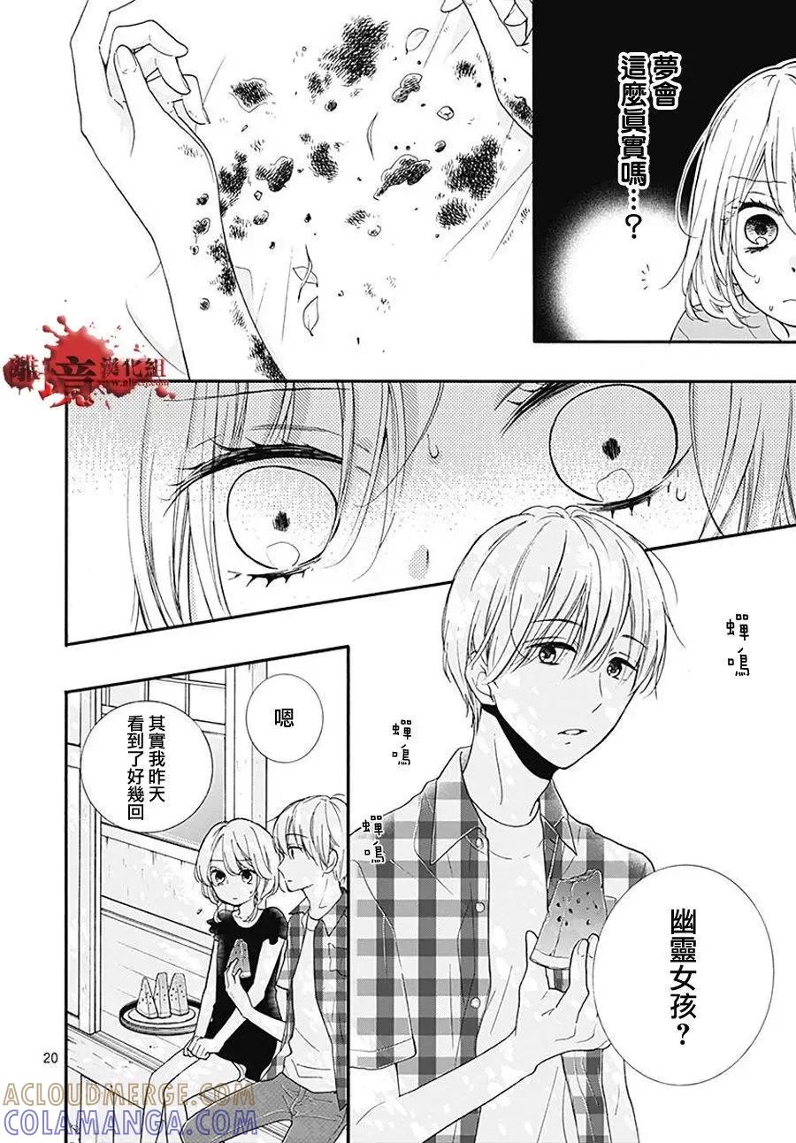 第36回-绝叫学级转生-石川惠美（第21张）