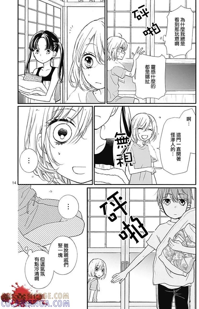 第36回-绝叫学级转生-石川惠美（第15张）