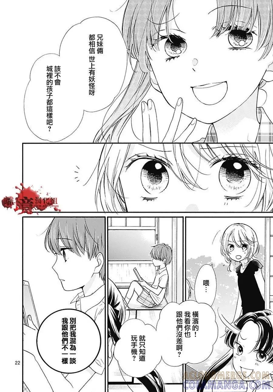 第36回-绝叫学级转生-石川惠美（第23张）