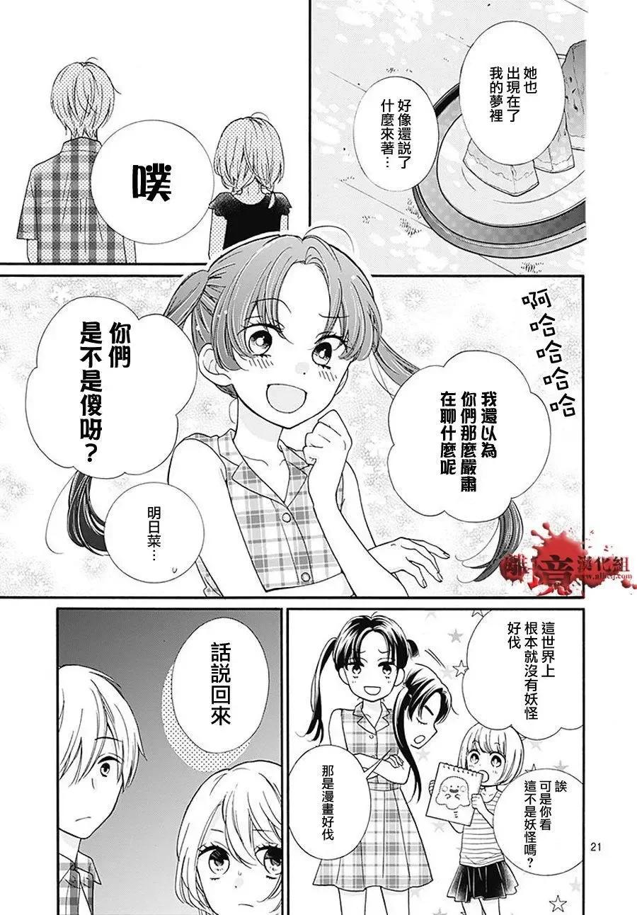 第36回-绝叫学级转生-石川惠美（第22张）