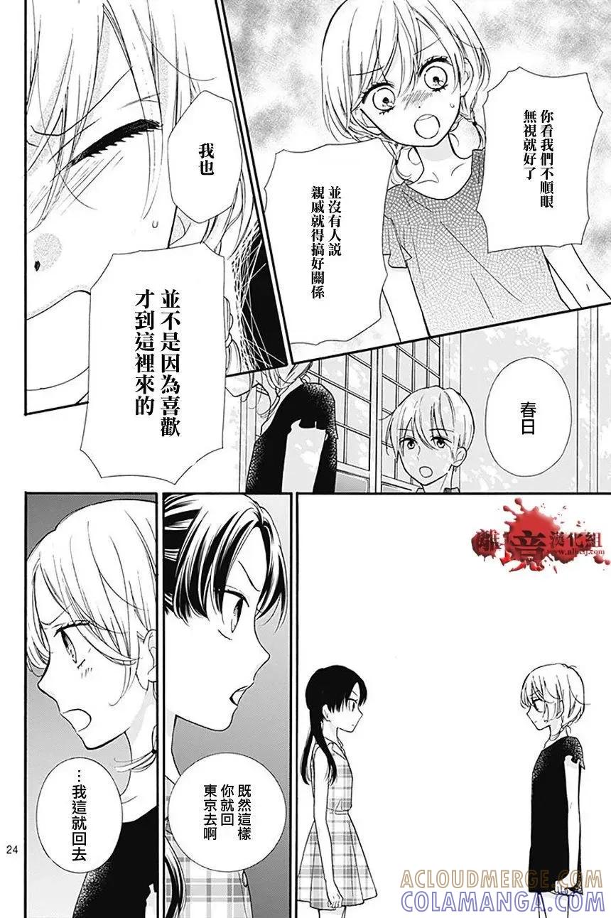 第36回-绝叫学级转生-石川惠美（第25张）