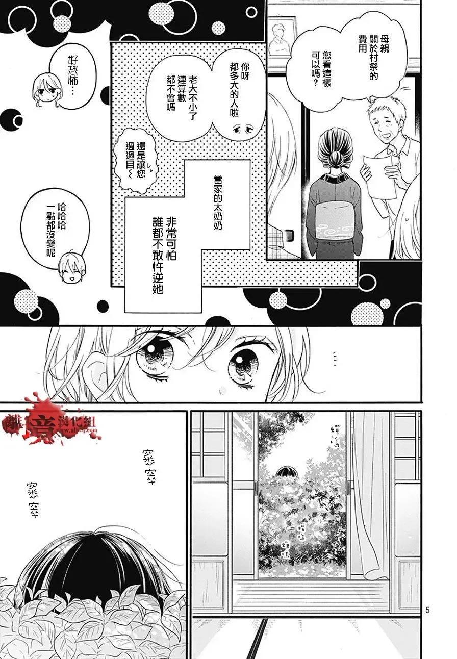 第36回-绝叫学级转生-石川惠美（第6张）