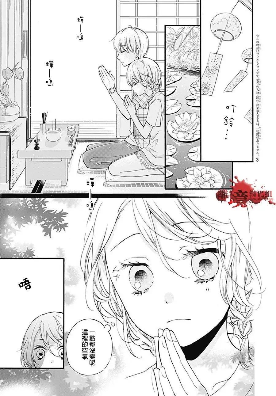 第36回-绝叫学级转生-石川惠美（第4张）