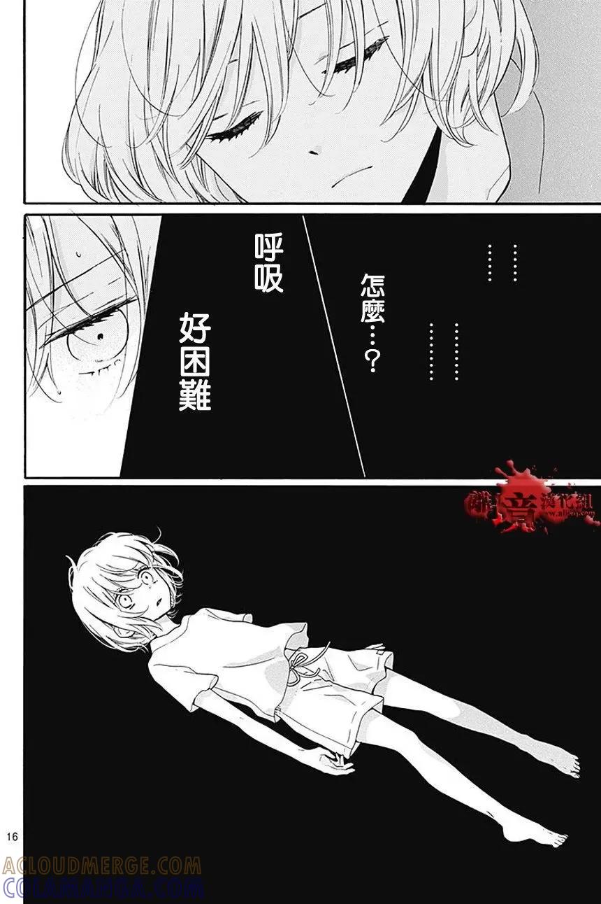 第36回-绝叫学级转生-石川惠美（第17张）