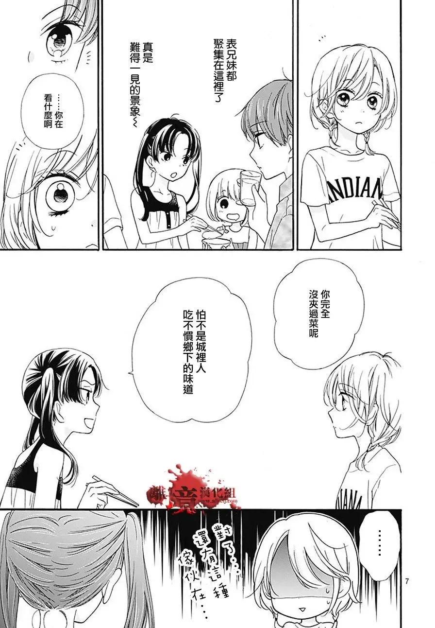 第36回-绝叫学级转生-石川惠美（第8张）