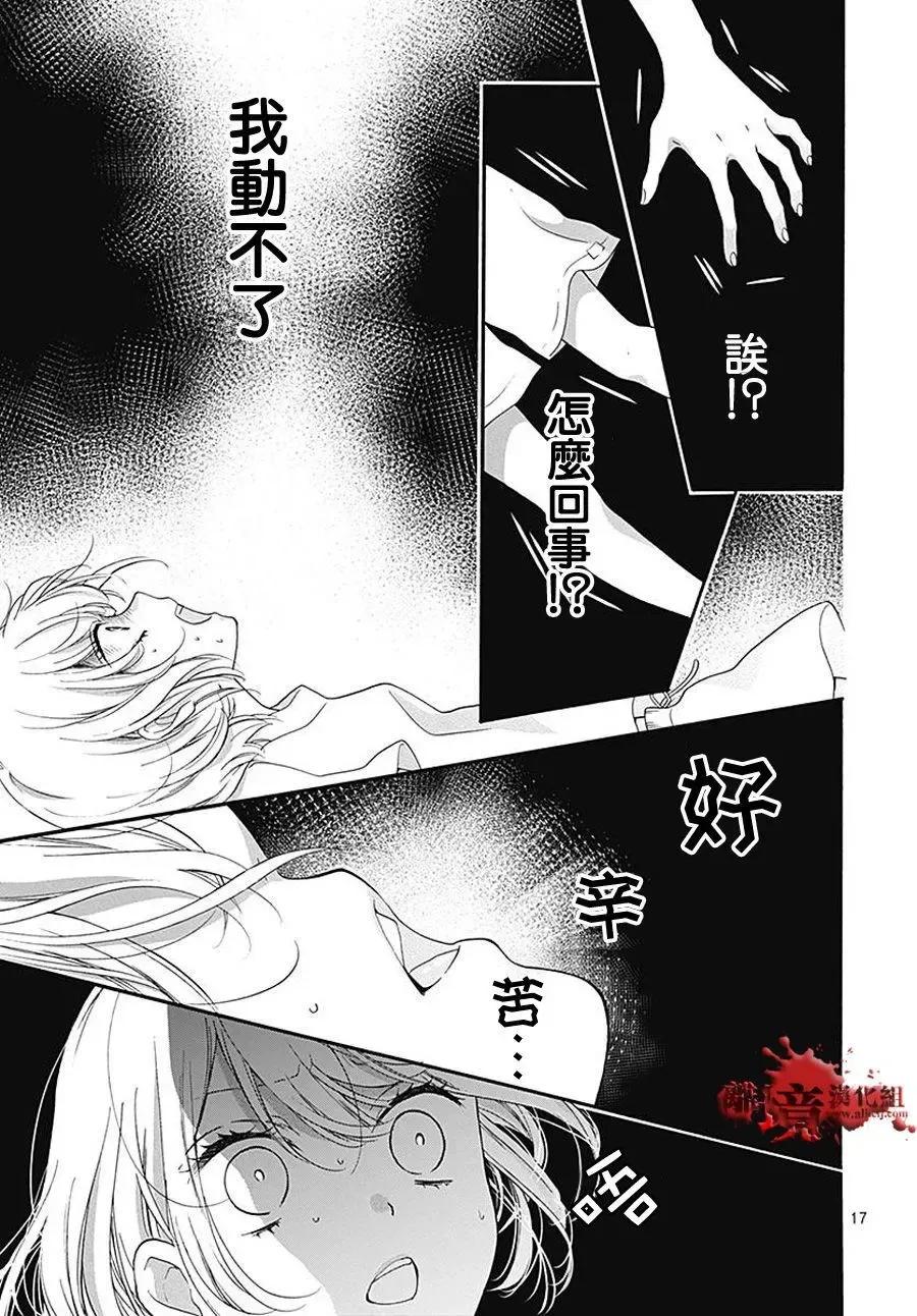 第36回-绝叫学级转生-石川惠美（第18张）