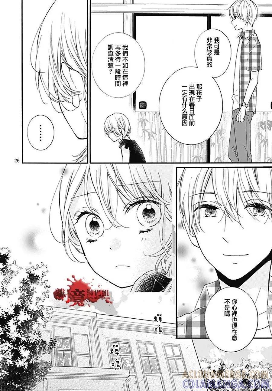 第36回-绝叫学级转生-石川惠美（第27张）