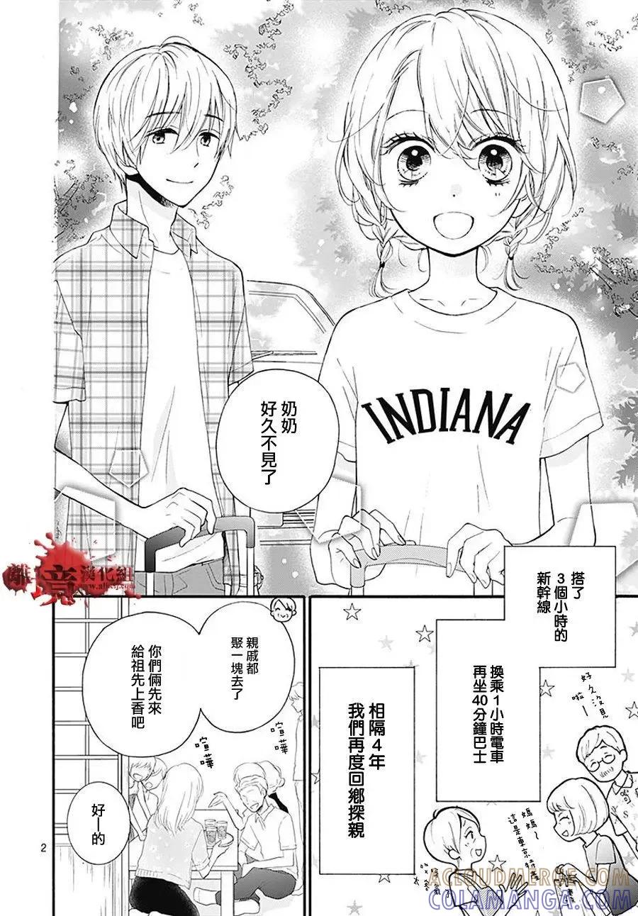 第36回-绝叫学级转生-石川惠美（第3张）