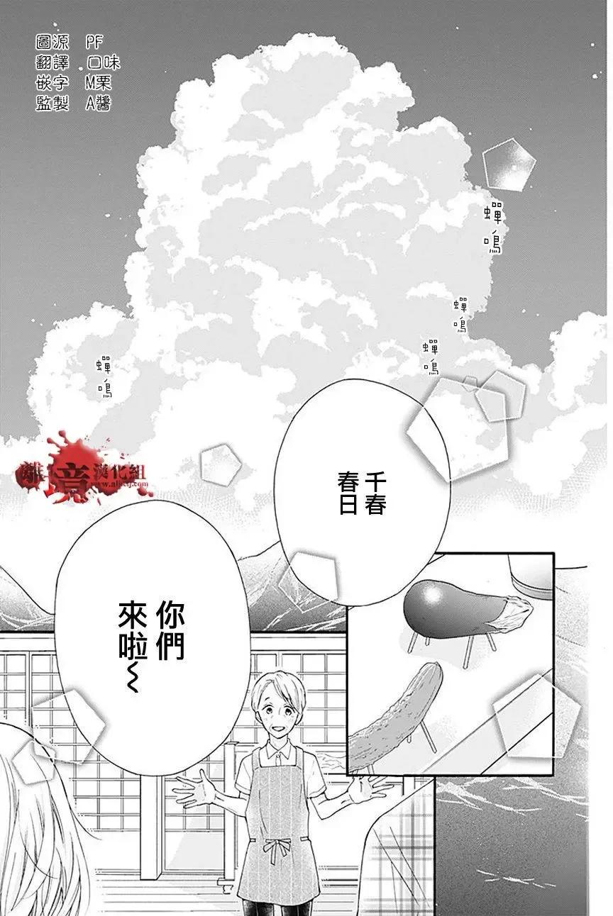 第36回-绝叫学级转生-石川惠美（第2张）