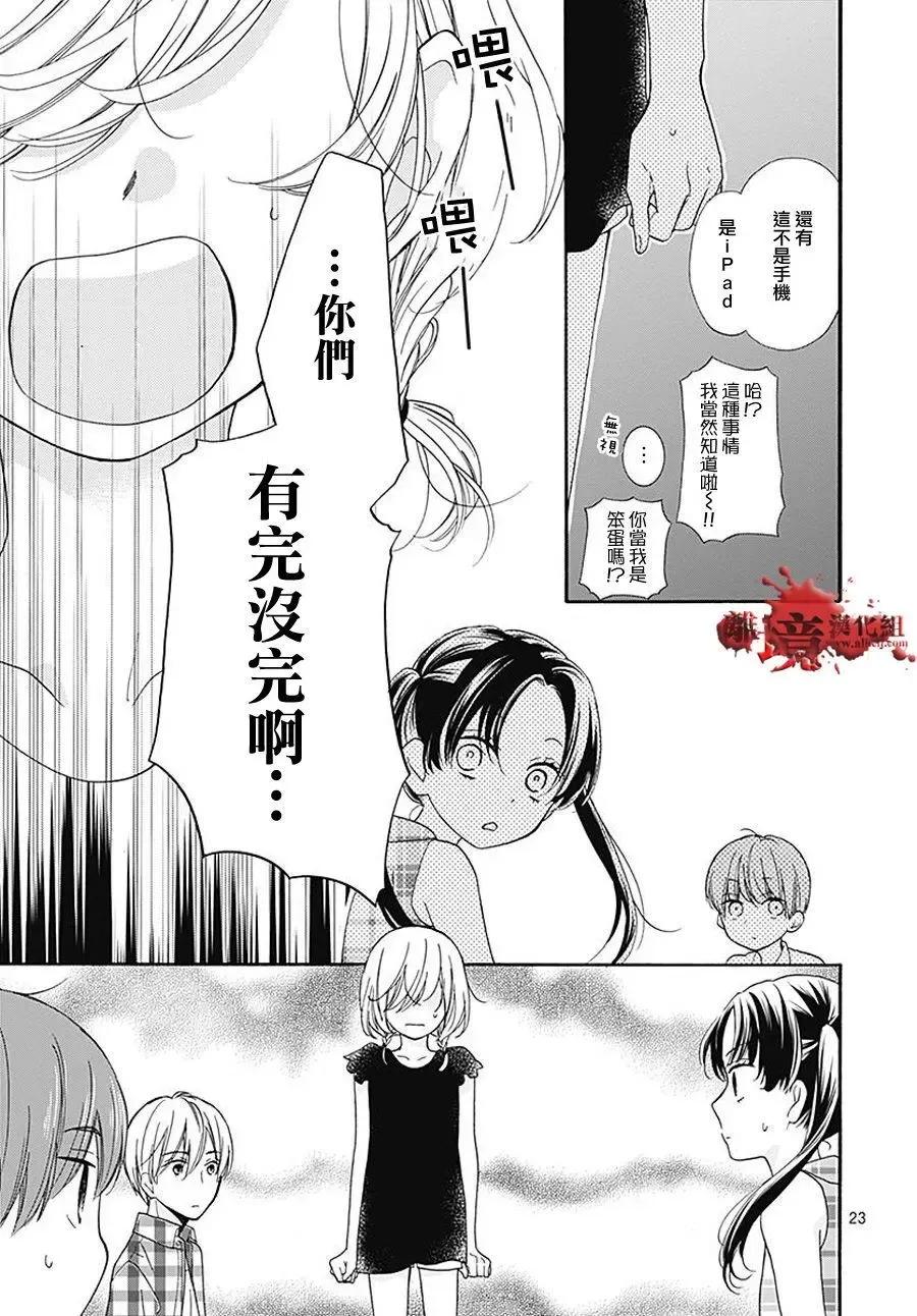 第36回-绝叫学级转生-石川惠美（第24张）