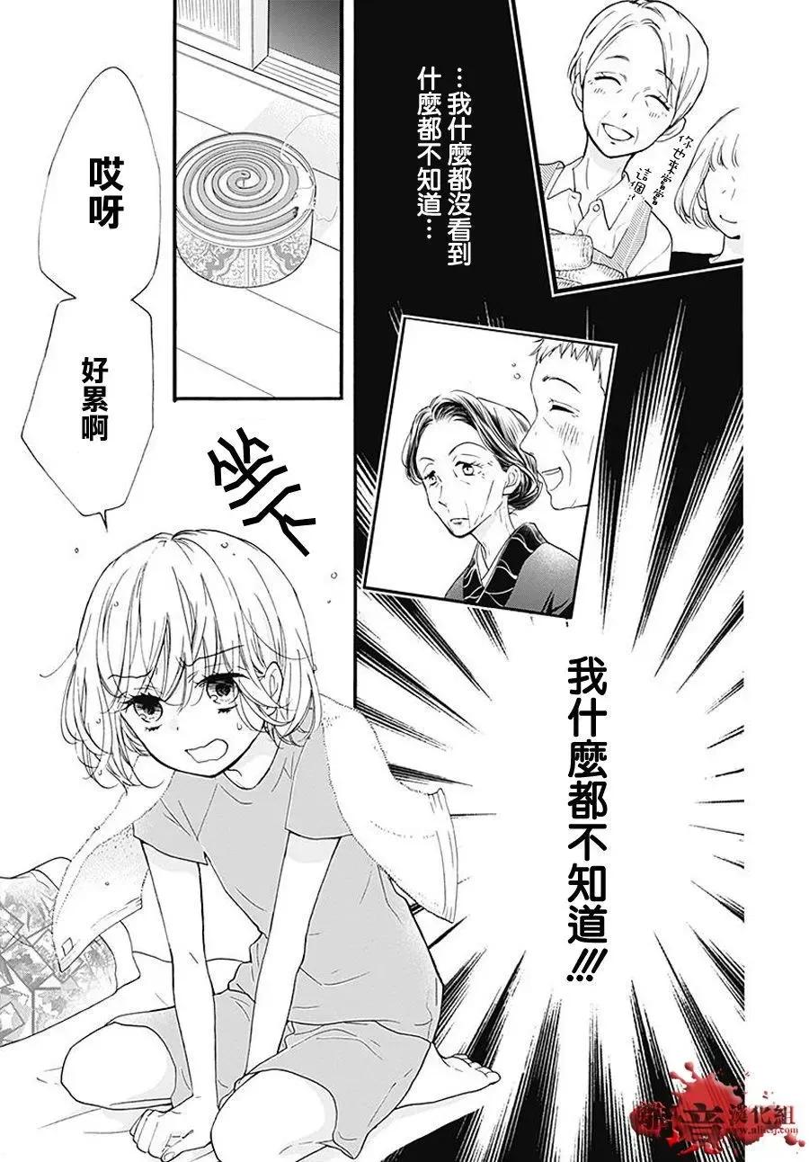 第36回-绝叫学级转生-石川惠美（第14张）