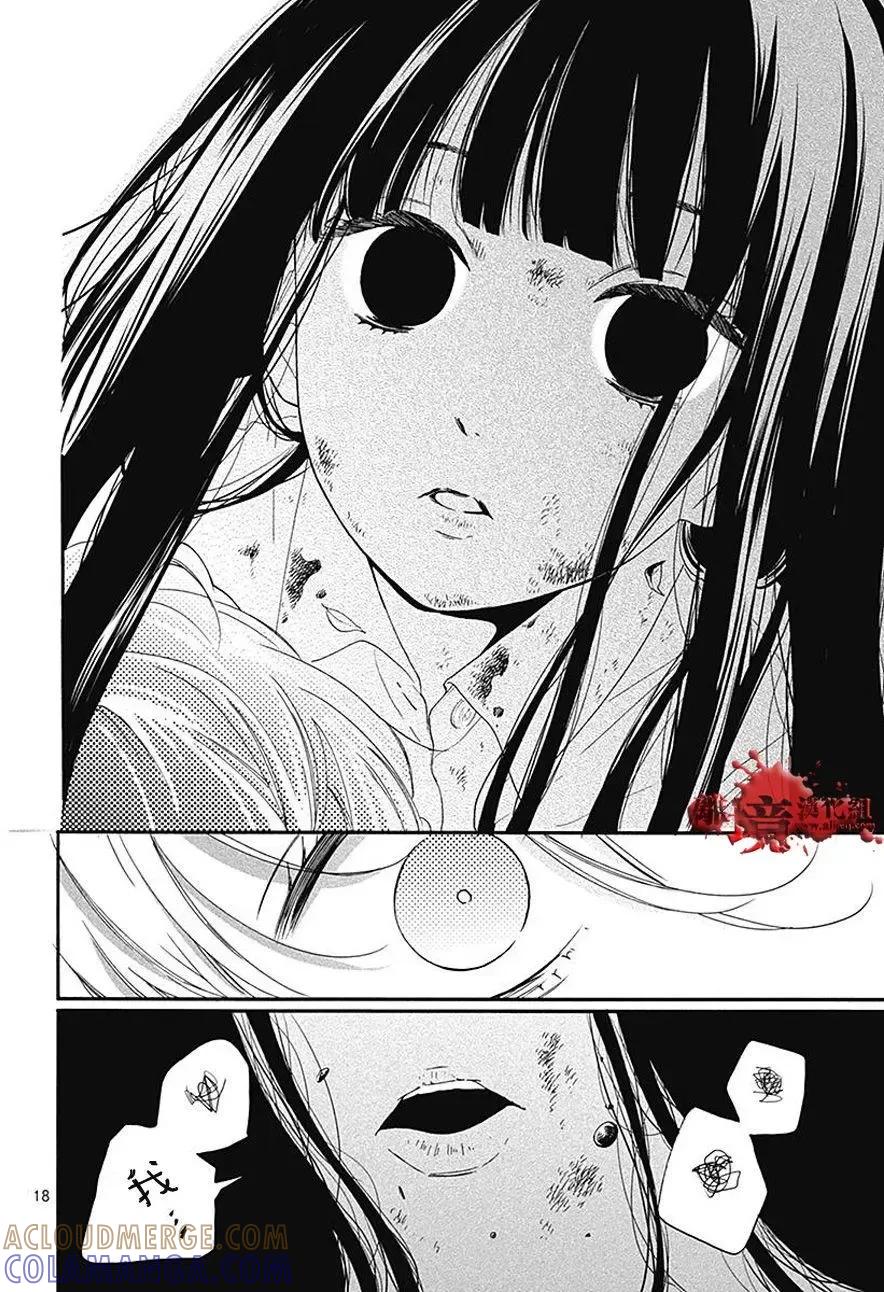 第36回-绝叫学级转生-石川惠美（第19张）