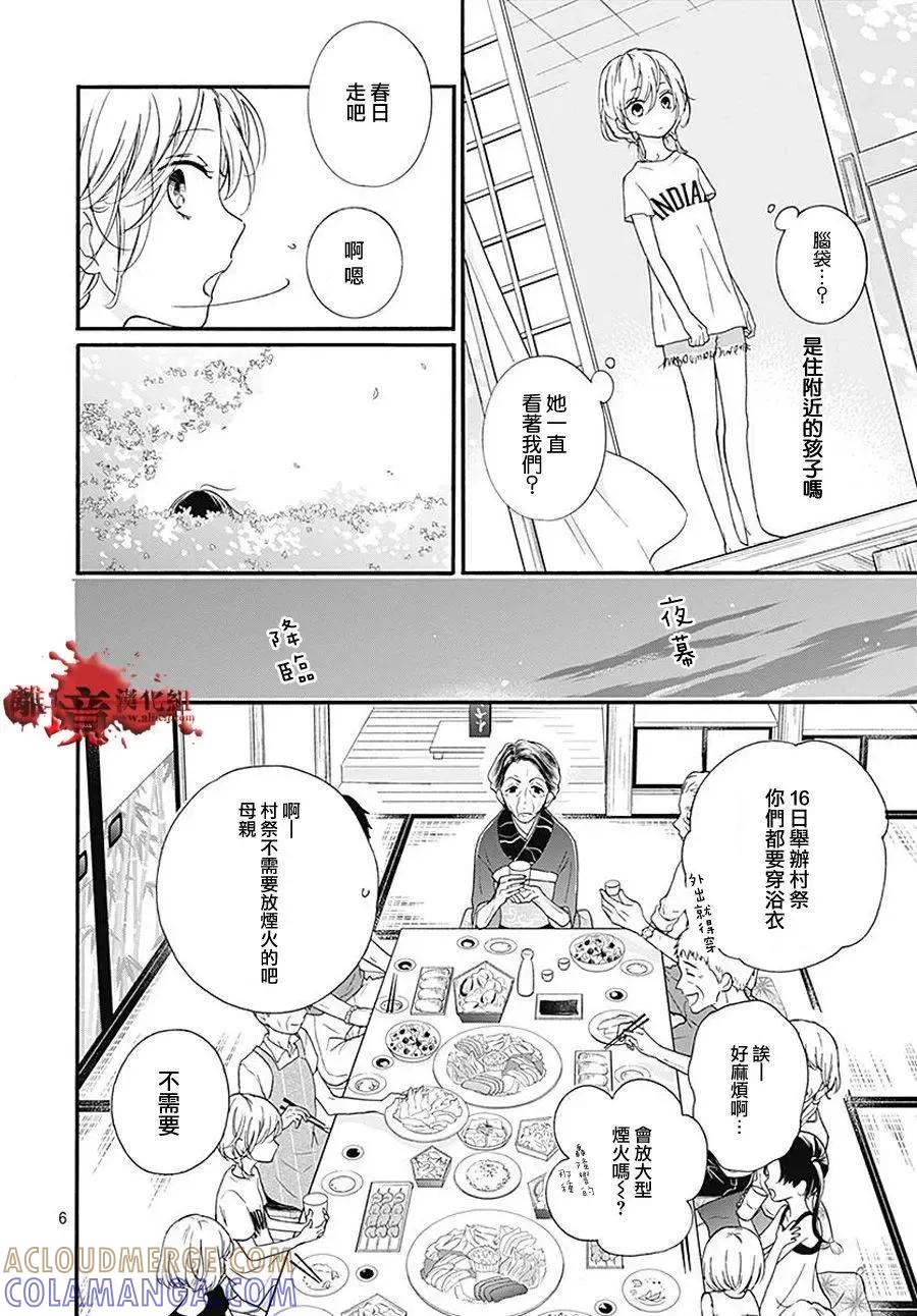 第36回-绝叫学级转生-石川惠美（第7张）