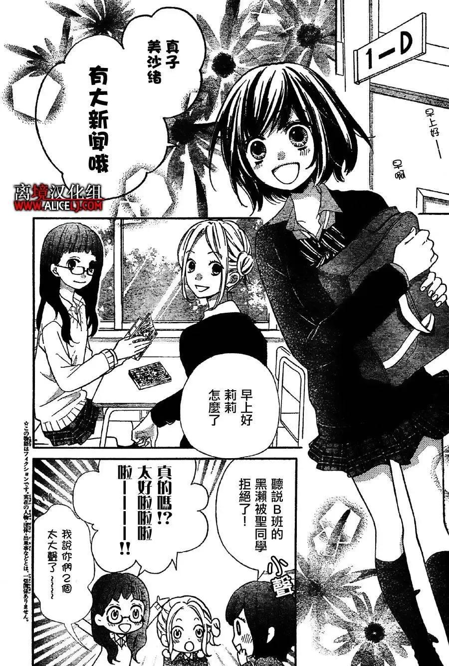 第37回-绝叫学级转生-石川惠美（第3张）