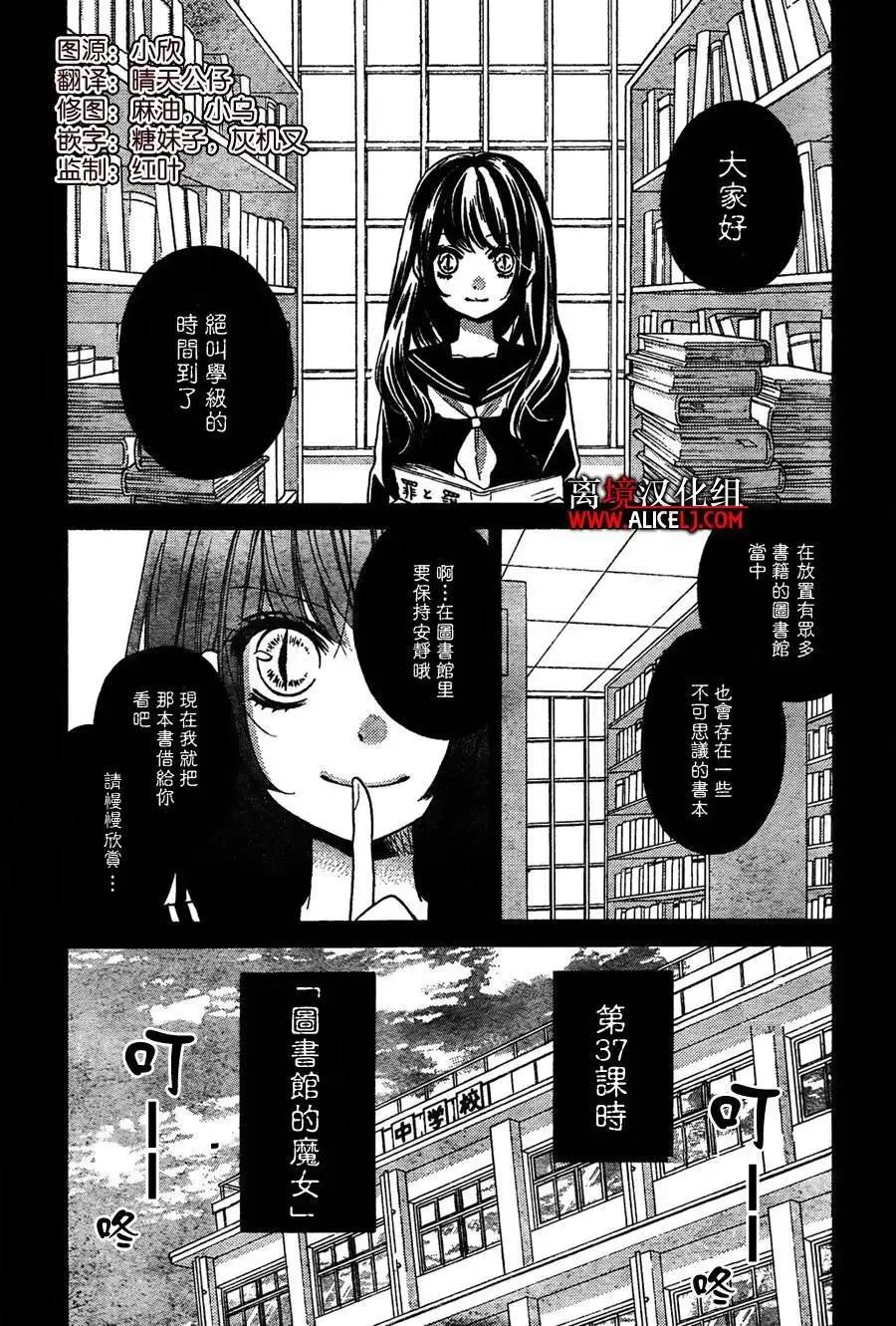 第37回-绝叫学级转生-石川惠美（第2张）