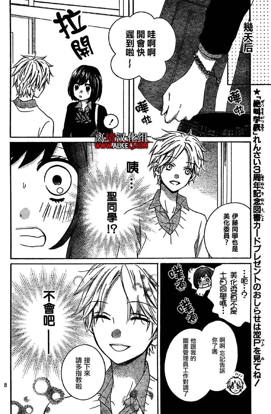 第37回-绝叫学级转生-石川惠美（第9张）