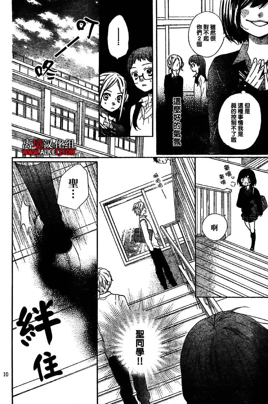 第37回-绝叫学级转生-石川惠美（第11张）