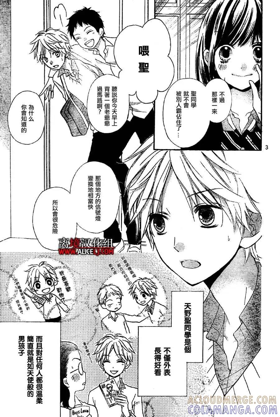 第37回-绝叫学级转生-石川惠美（第4张）