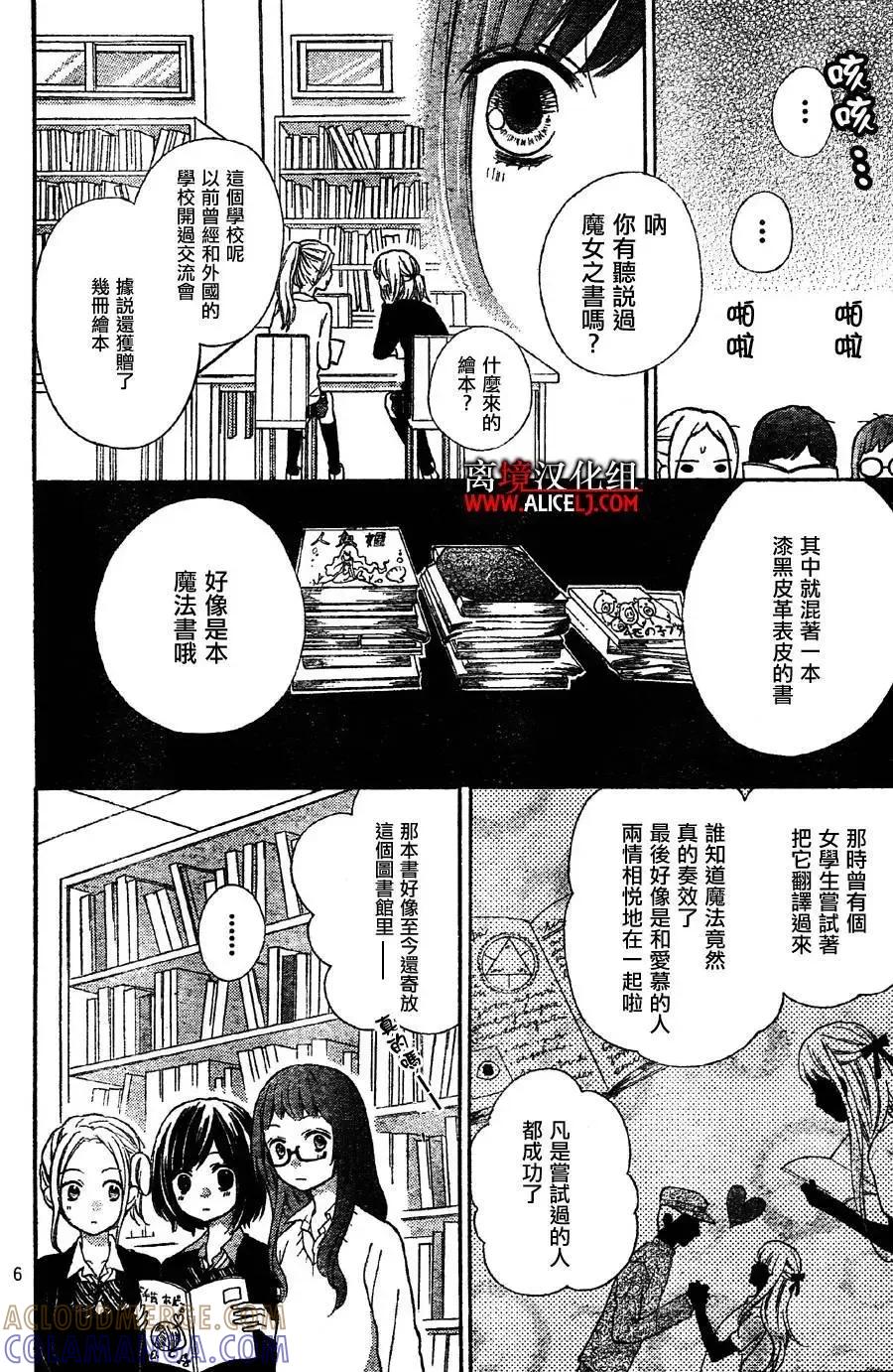 第37回-绝叫学级转生-石川惠美（第7张）