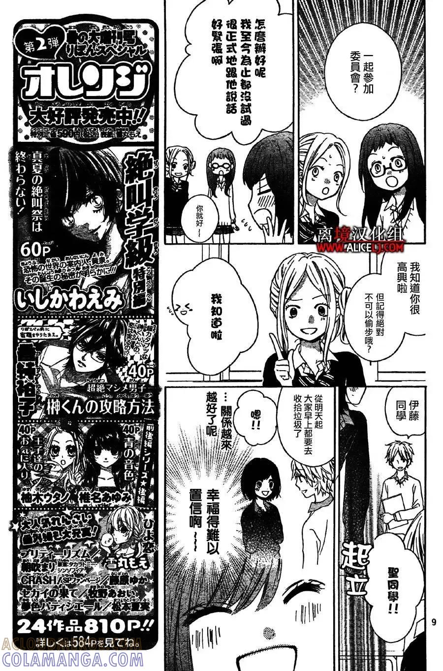 第37回-绝叫学级转生-石川惠美（第10张）