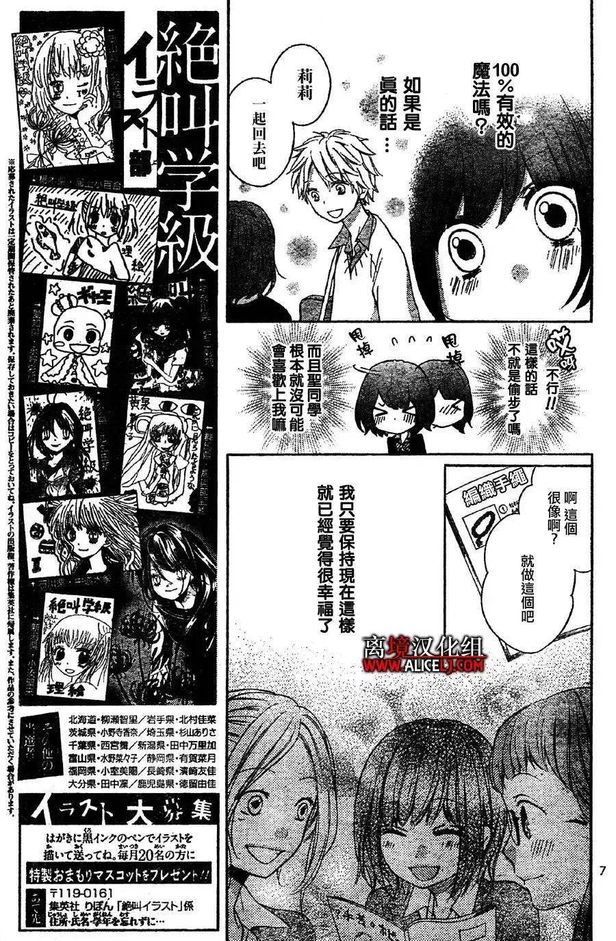 第37回-绝叫学级转生-石川惠美（第8张）