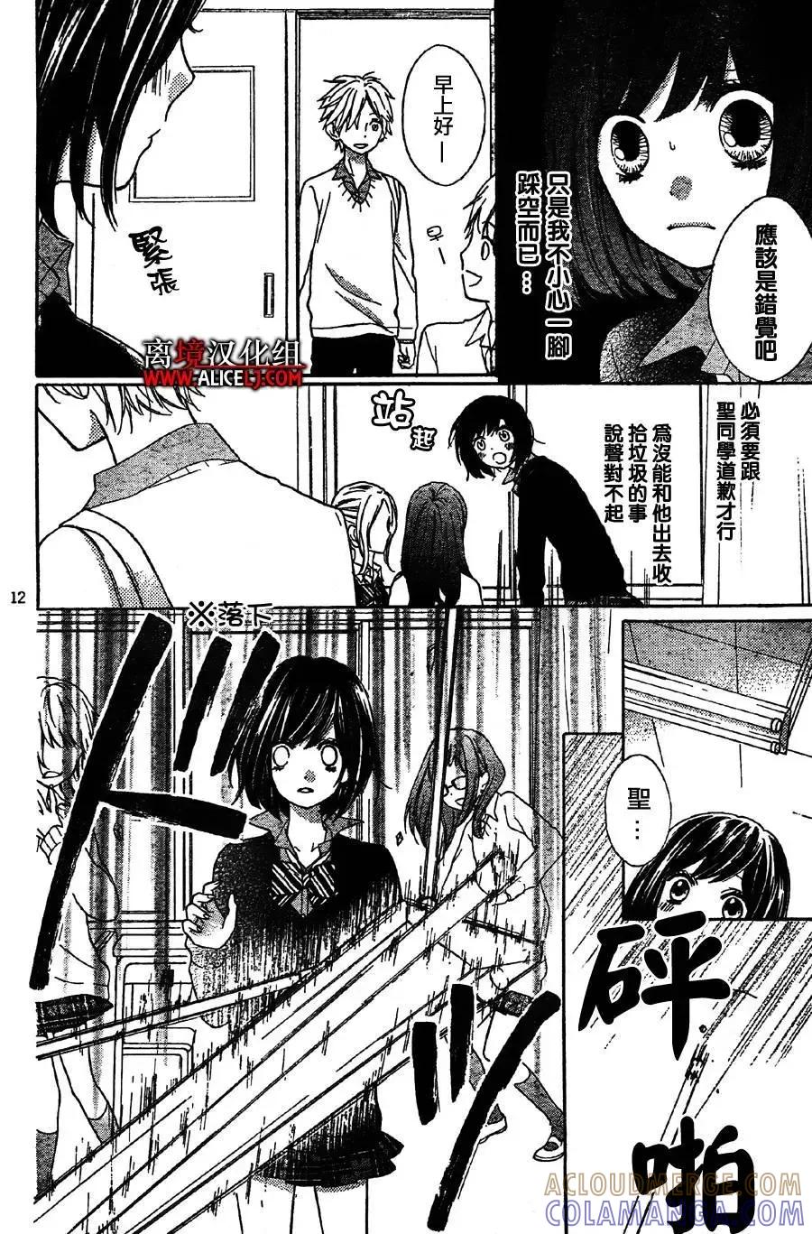 第37回-绝叫学级转生-石川惠美（第13张）