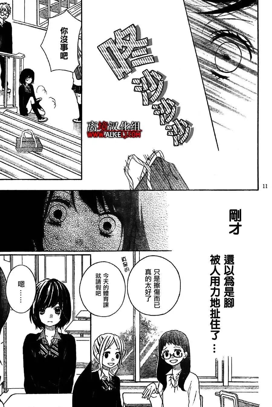 第37回-绝叫学级转生-石川惠美（第12张）