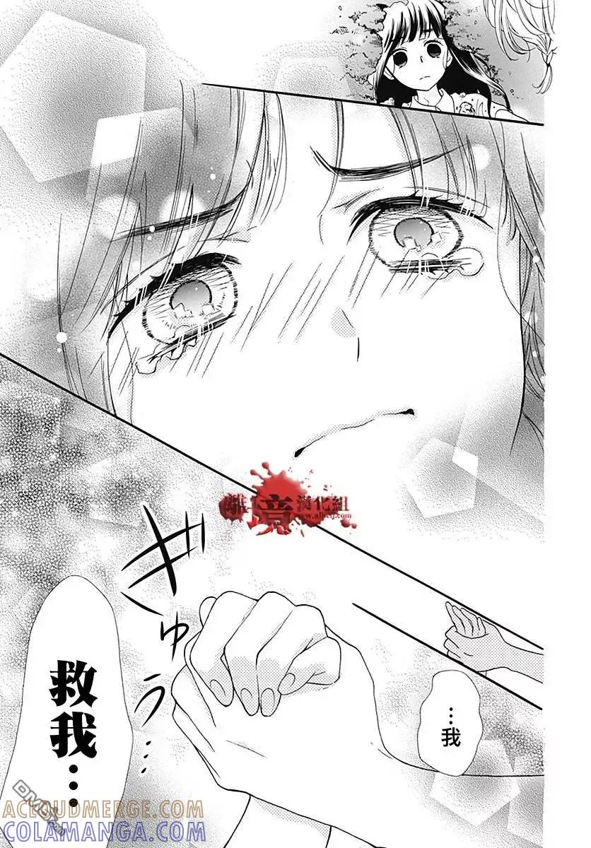 第38话生祭之乡（后篇）-绝叫学级转生-石川惠美（第21张）