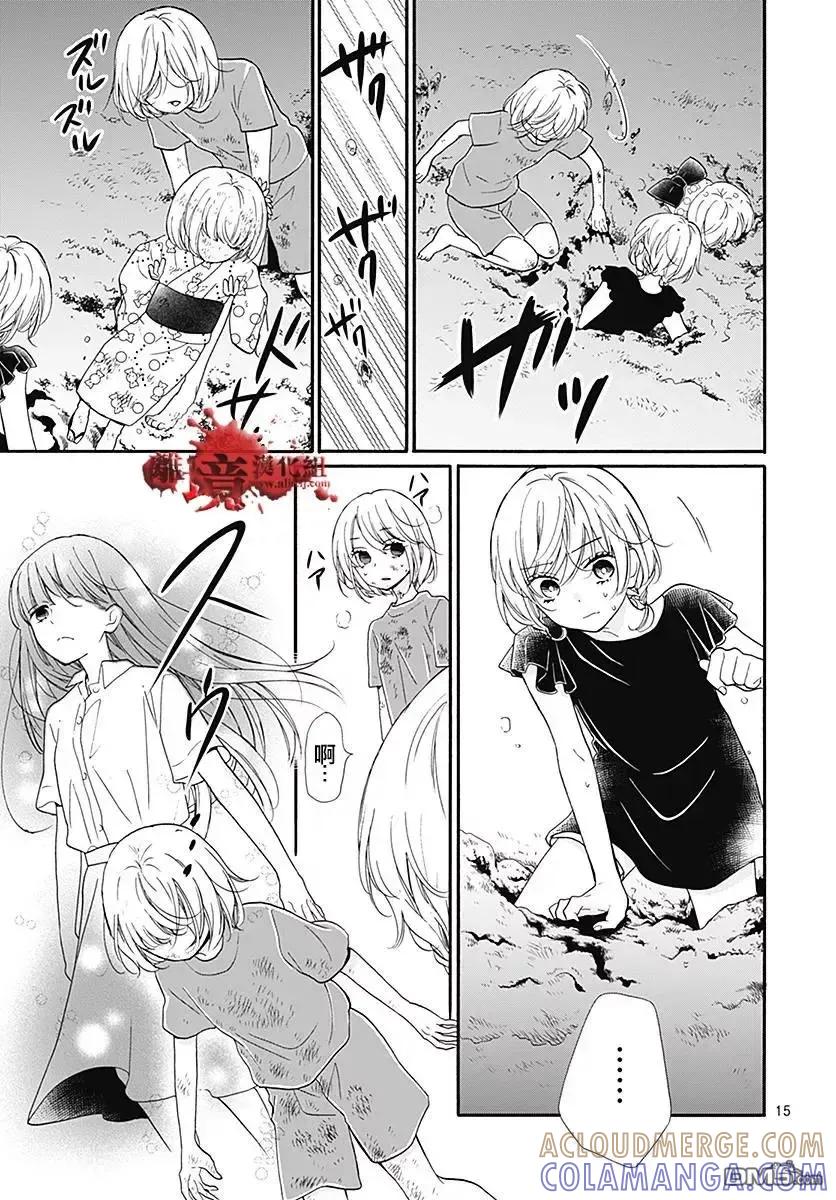 第38话生祭之乡（后篇）-绝叫学级转生-石川惠美（第15张）