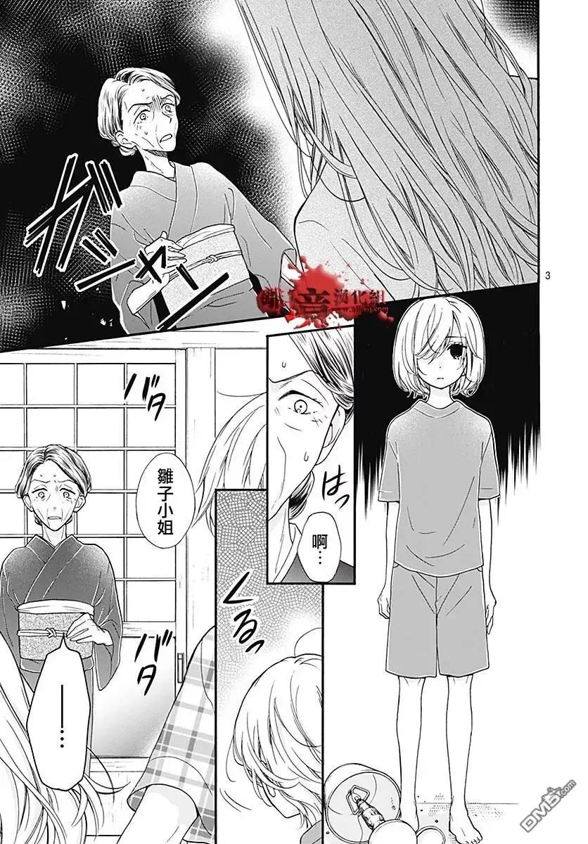 第38话生祭之乡（后篇）-绝叫学级转生-石川惠美（第4张）