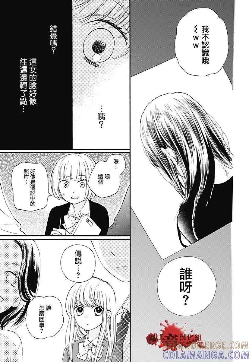 第39话你的女主人公-绝叫学级转生-石川惠美（第13张）