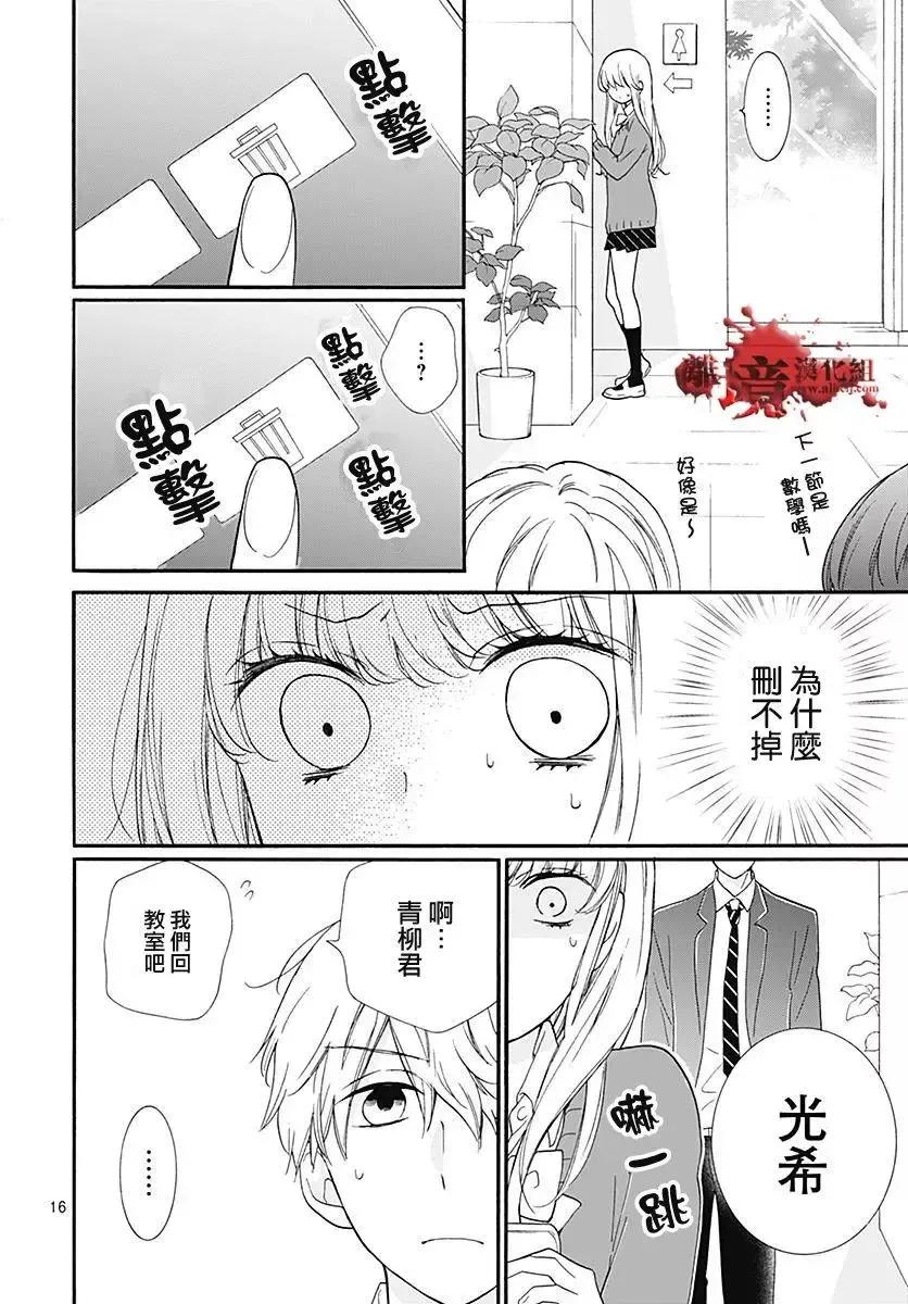 第39话你的女主人公-绝叫学级转生-石川惠美（第16张）