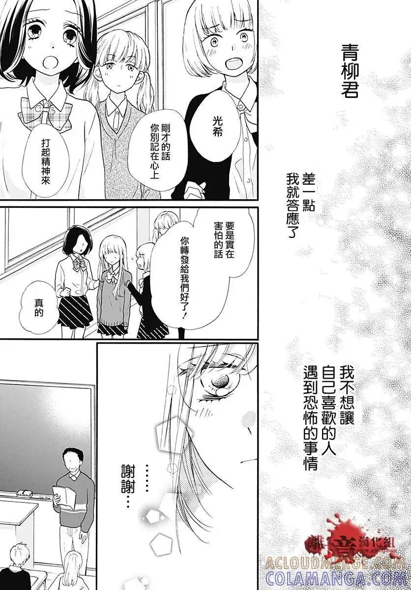 第39话你的女主人公-绝叫学级转生-石川惠美（第19张）