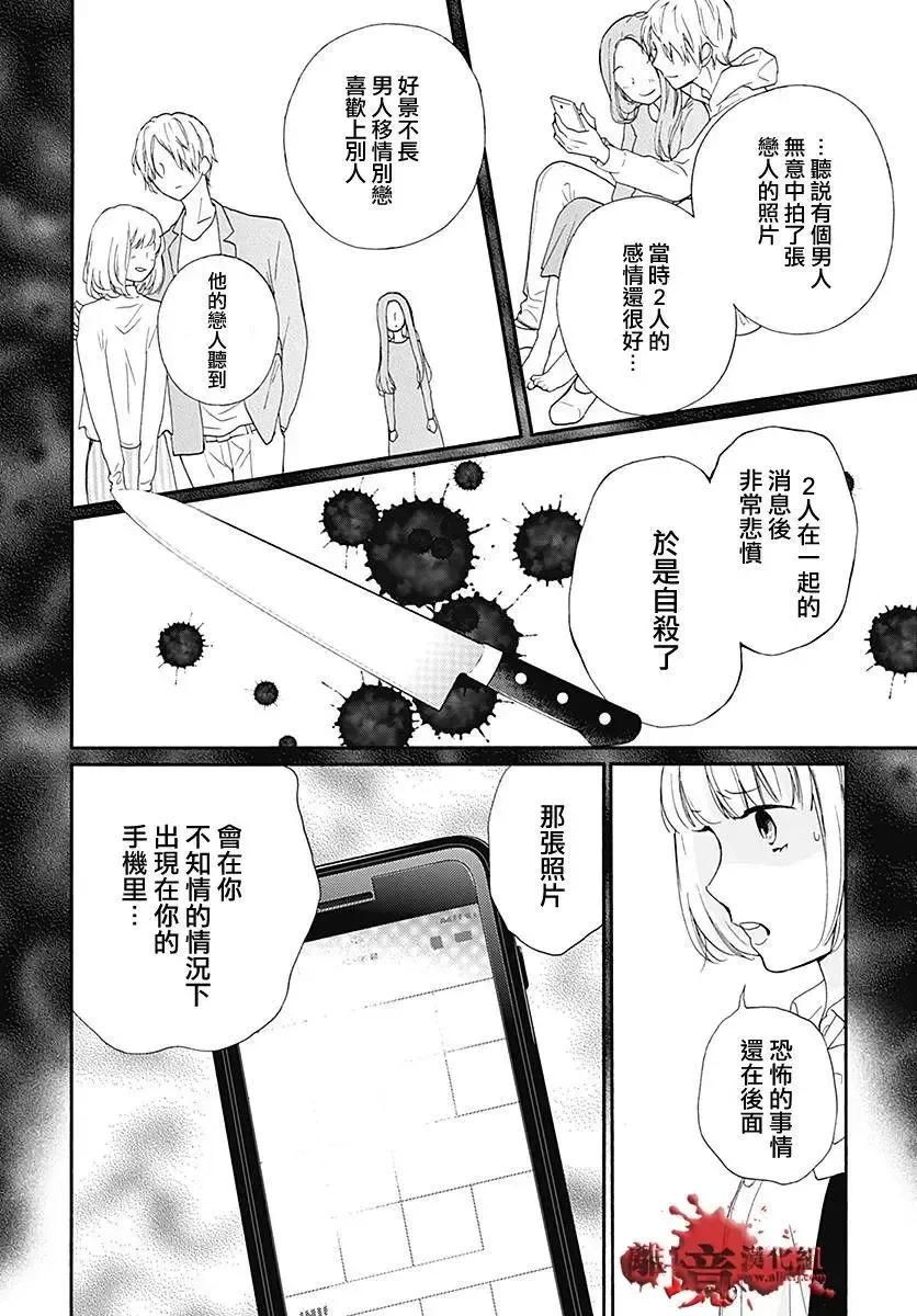 第39话你的女主人公-绝叫学级转生-石川惠美（第14张）